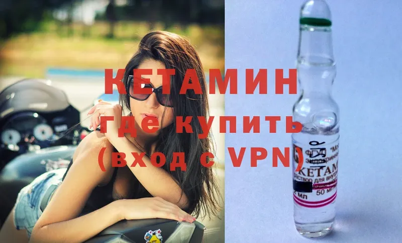 КЕТАМИН VHQ  Коркино 